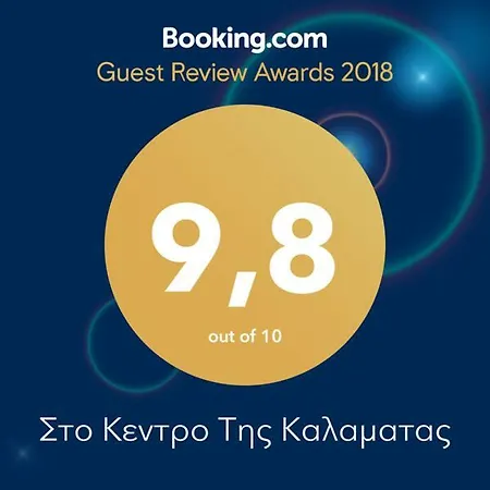 Downtown Apartamento Kalamata
